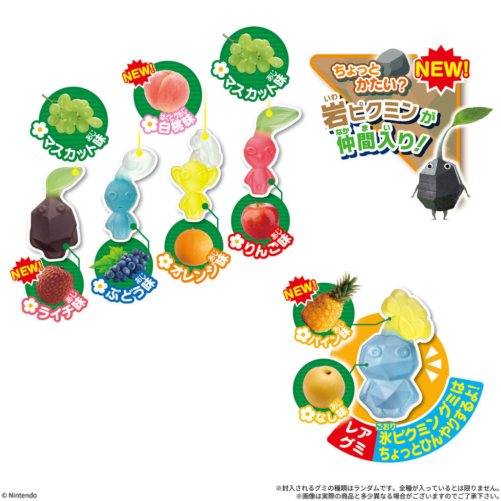 ピクミン】ガチャガチャ＆プライズ＆食玩まとめ 2026年9月最新