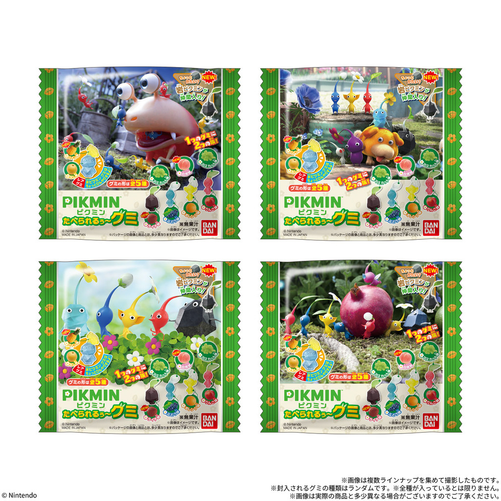 ピクミン】ガチャガチャ＆プライズ＆食玩まとめ 2026年9月最新