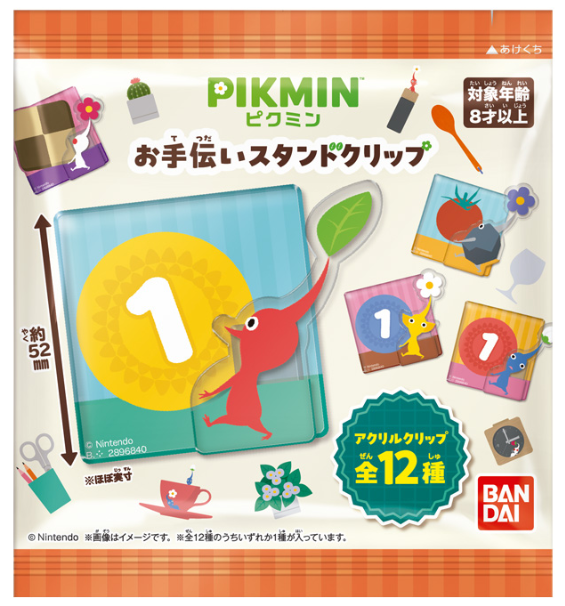ピクミン】ガチャガチャ＆プライズ＆食玩まとめ 2026年9月最新