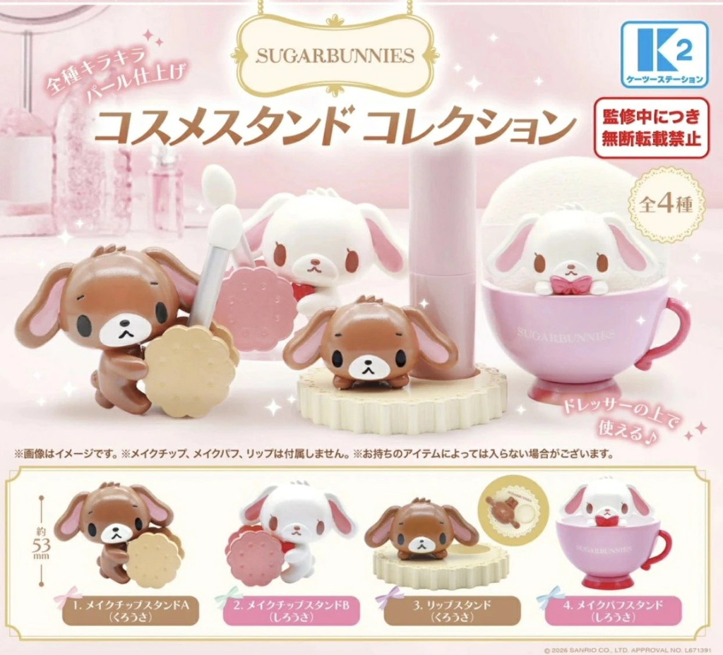 シュガーバニーズ コスメスタンド コレクション ラインナップ