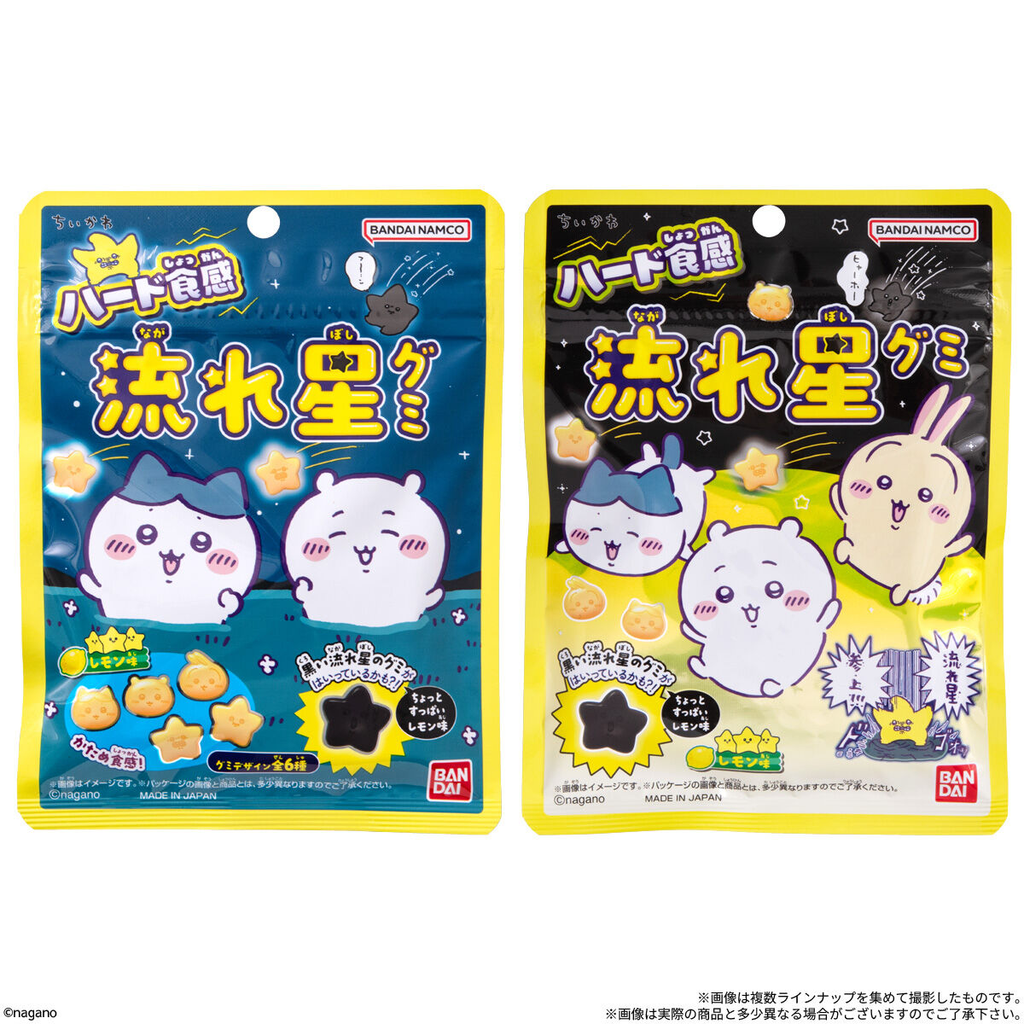 ちいかわ】食玩・キャラ菓子まとめ 2026年10月最新 ジュLight stick
