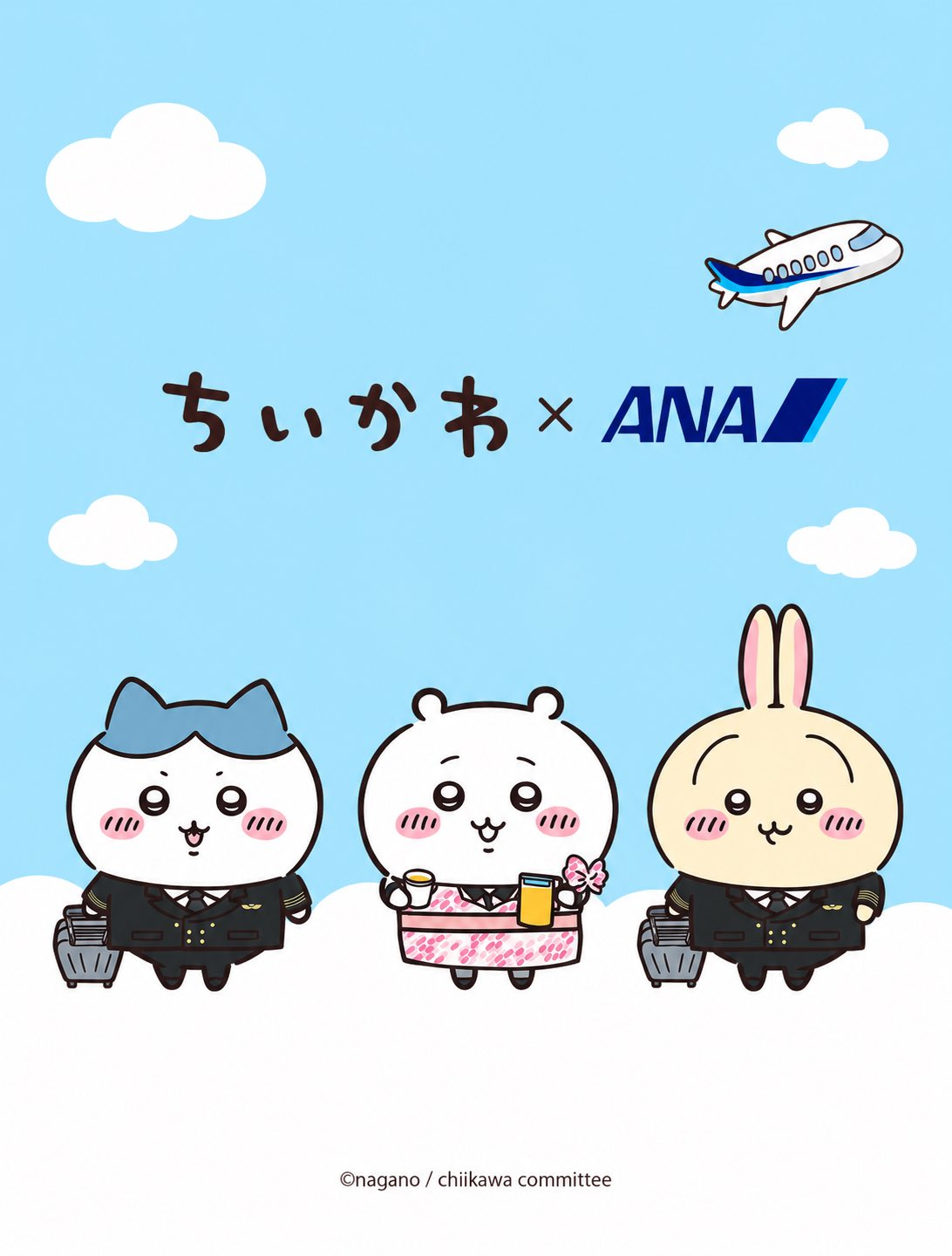 ちいかわ】新商品＆新グッズまとめ 2026年10月最新 ちいかわジェット