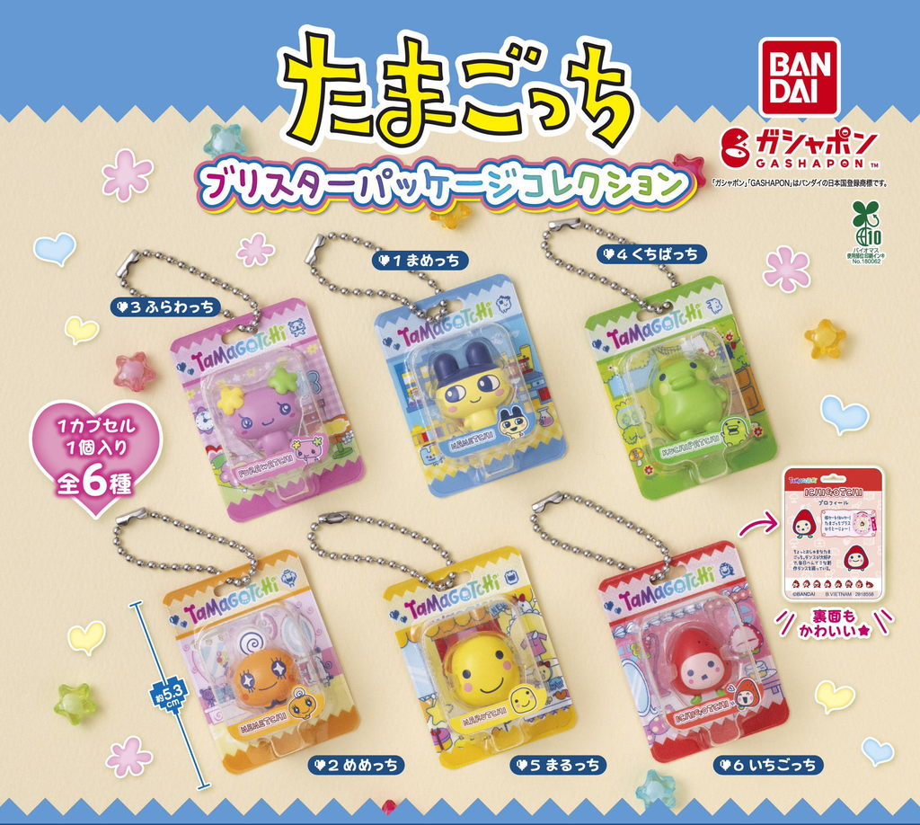 たまごっち ブリスターパッケージコレクション